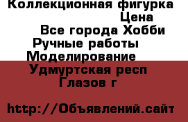  Коллекционная фигурка Spawn series 25 i 11 › Цена ­ 3 500 - Все города Хобби. Ручные работы » Моделирование   . Удмуртская респ.,Глазов г.